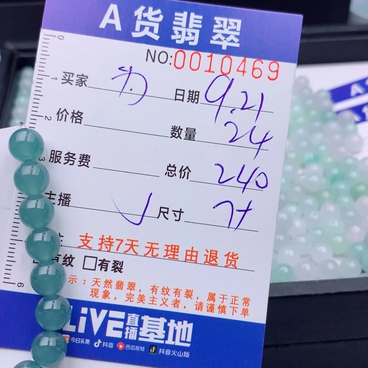 清***为未镶嵌手链翡翠多样性