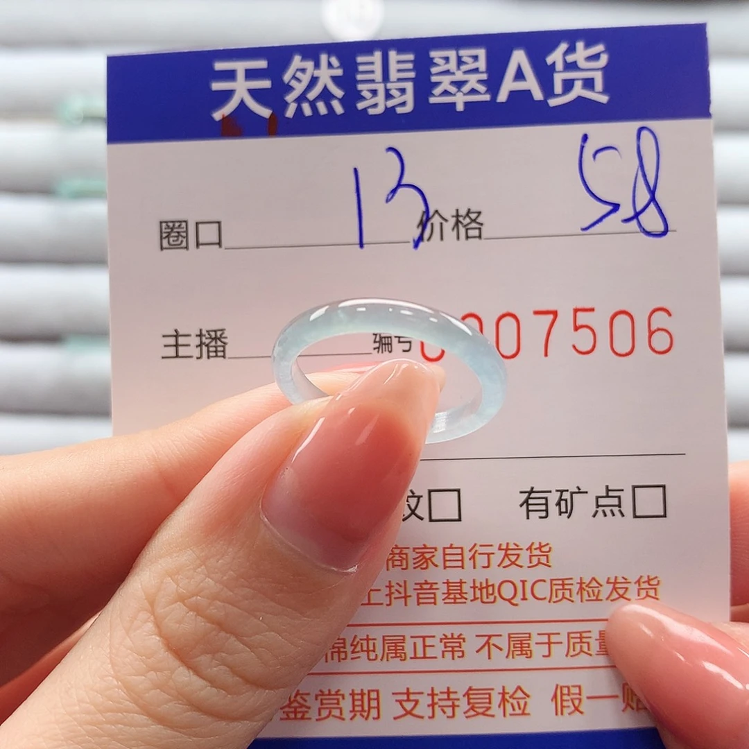 翡翠戒指未镶嵌翡翠