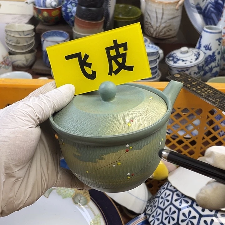 瓷片开播了开播了开播了