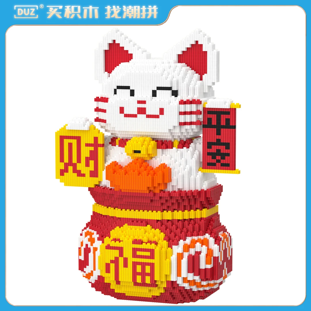 42CM新年福袋招财猫存钱罐积木串联颗粒立体拼搭居家摆件玩具礼物