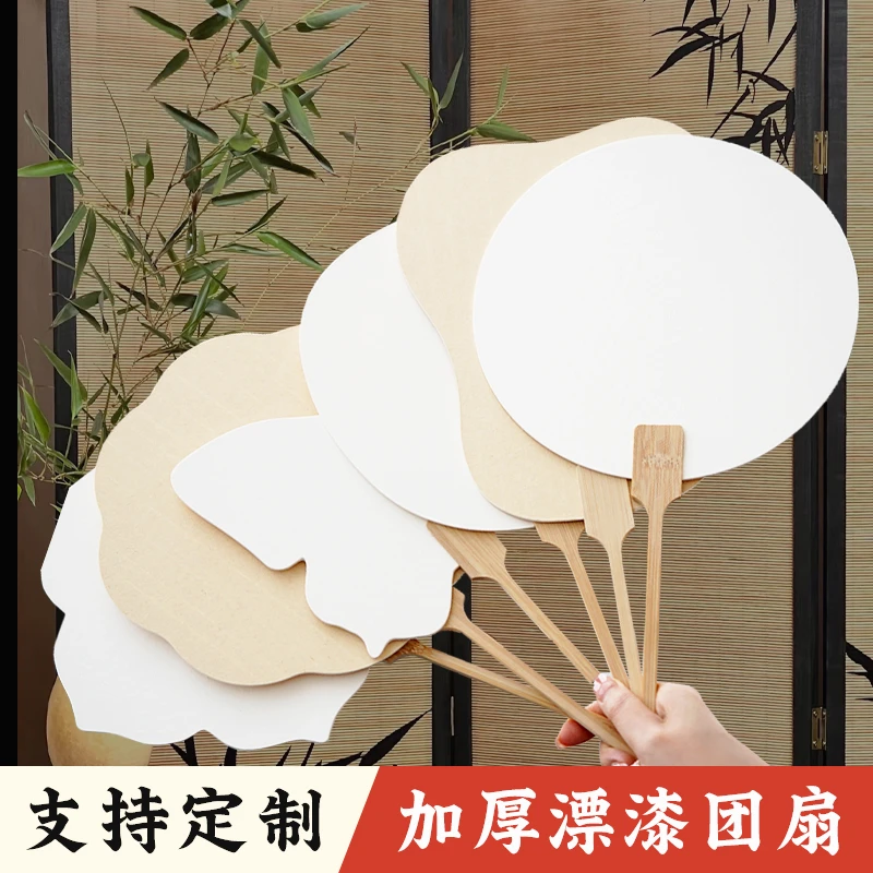 景阳阁宣纸团扇国风扇面漂漆空白扇子儿童手绘diy书法国画专用扇