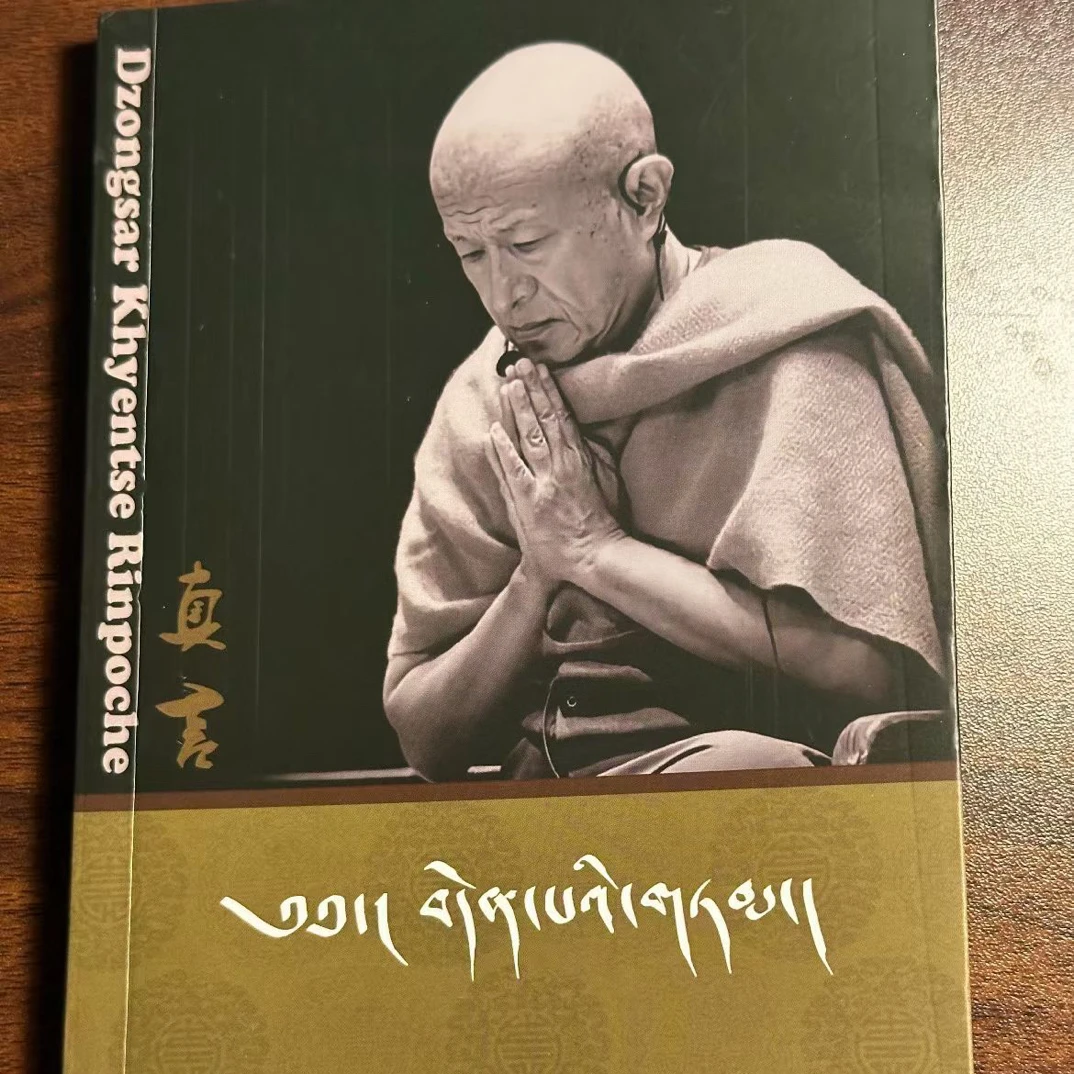 宗萨仁波切小书真言藏汉双语爆火录语现货明星片卡片