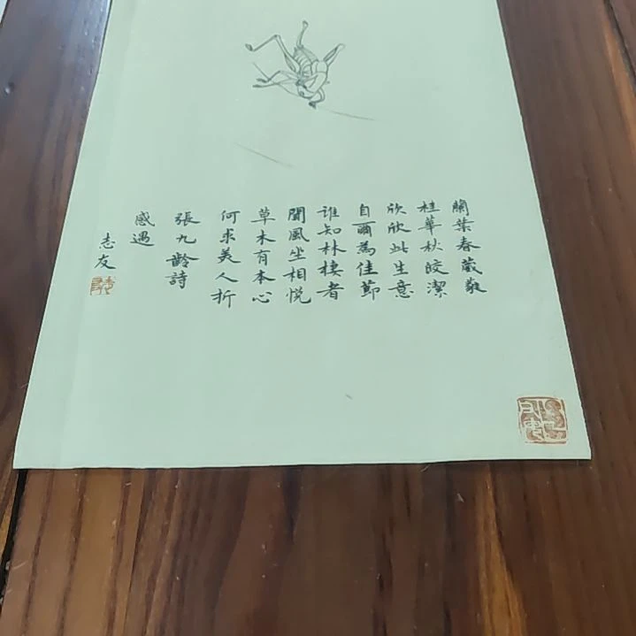 书法河北省书法家协会会员王志友老师作品诗配画蝈蝈