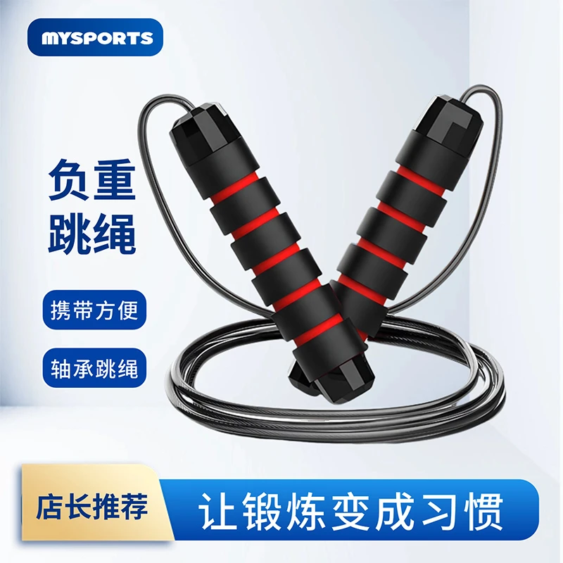 负重钢丝跳绳健身运动训练负重跳绳体育专用轴承跳绳负重钢丝跳绳
