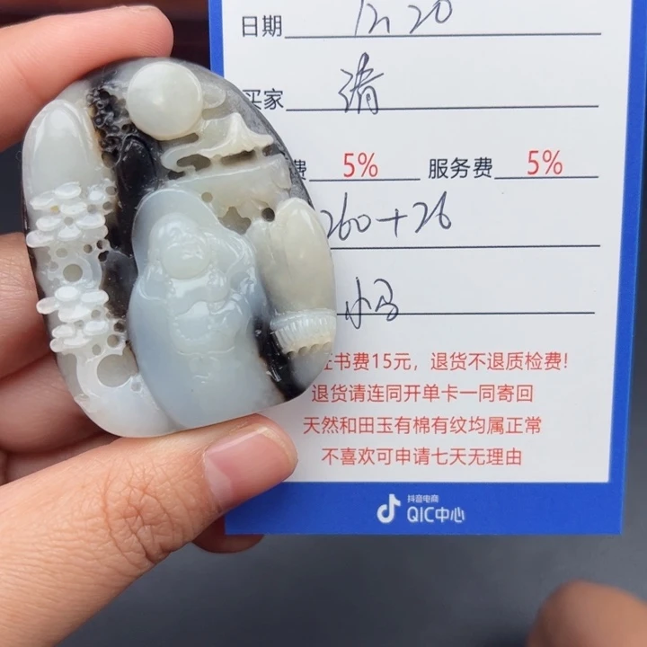 颈饰未镶嵌和田玉清*