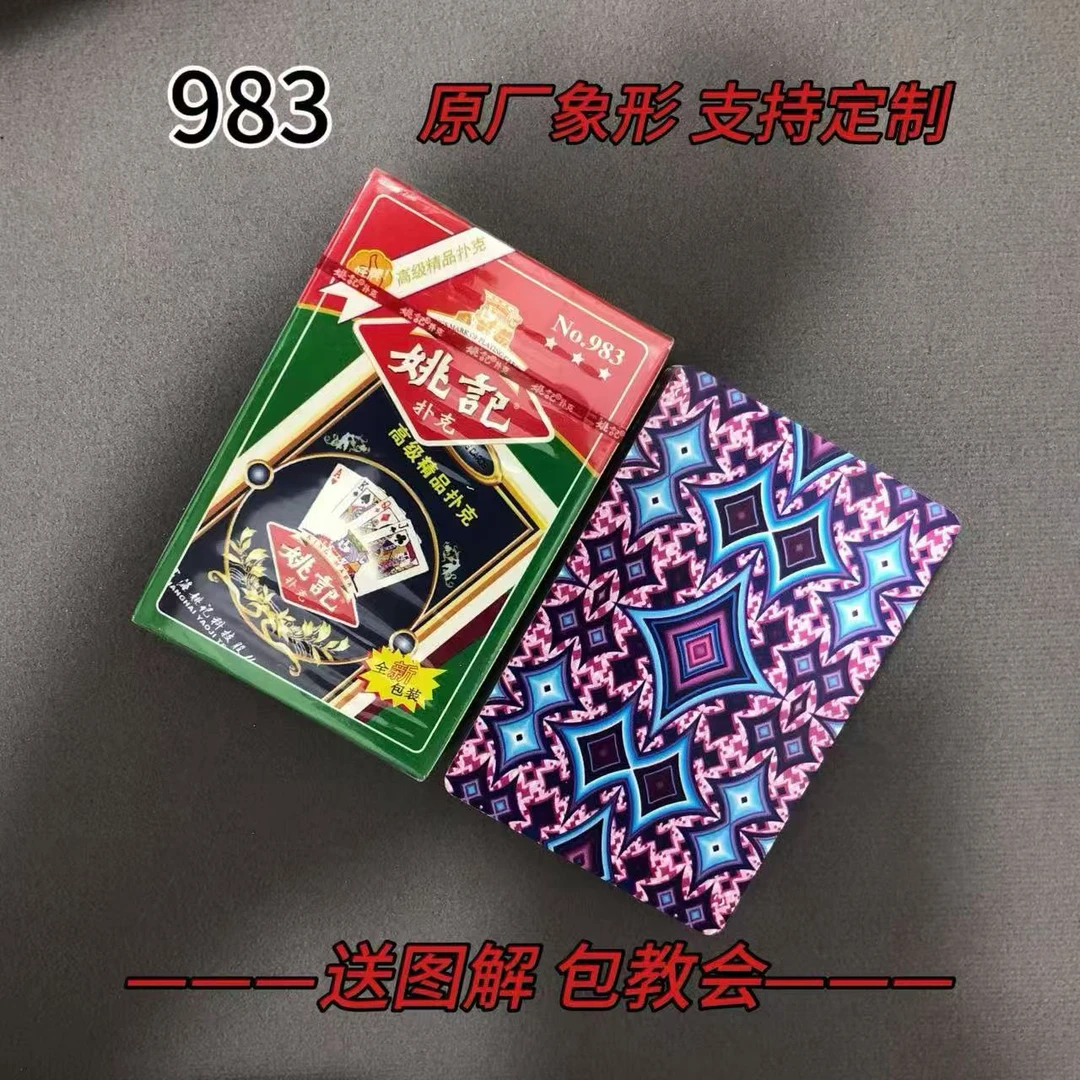 【支持定制】原厂象形983 魔术记号牌密码牌(送图解)包教会