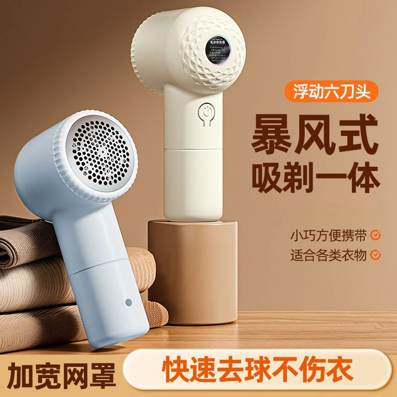 新疆包邮到家毛球修剪器usb充电款充插两用6刀片刮毛球衣服剃毛器