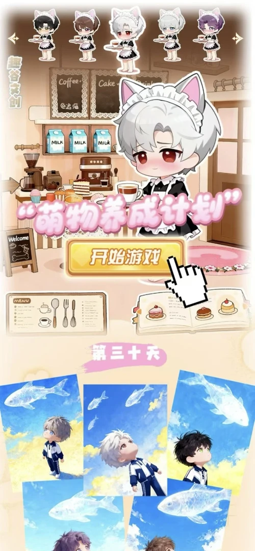 只可活小明星  恋与深空   趣谷文创《萌物养成计划》系列丘丘人