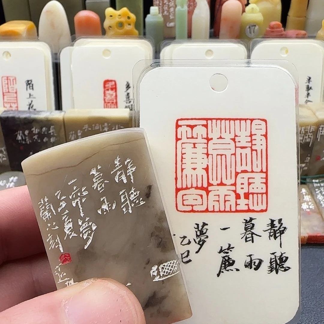 昌化石印石兰心原创篆刻闲章3*3*5厘米