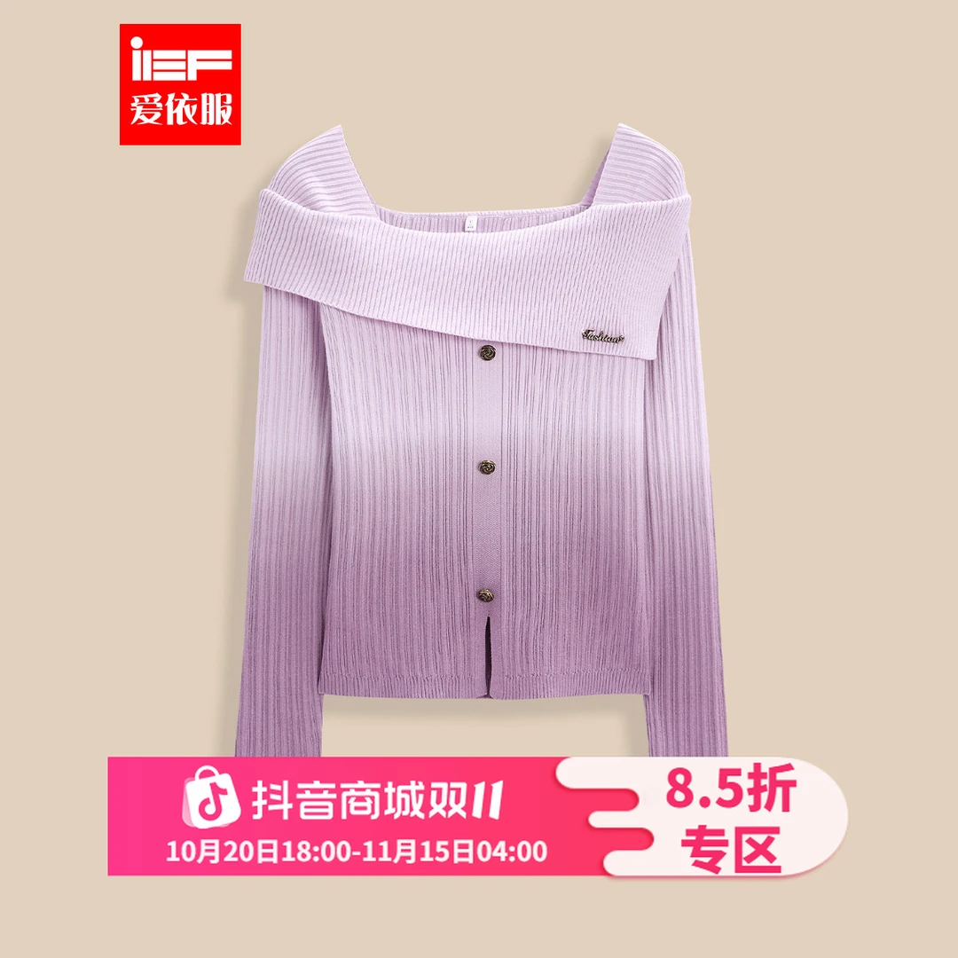 IEF/爱依服2025新款秋季时尚高级显瘦温柔女人味通勤渐变毛织上衣
