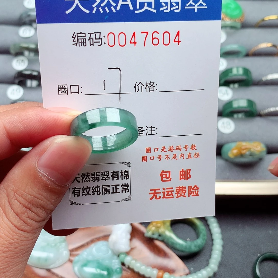 翡翠未镶嵌戒指天然