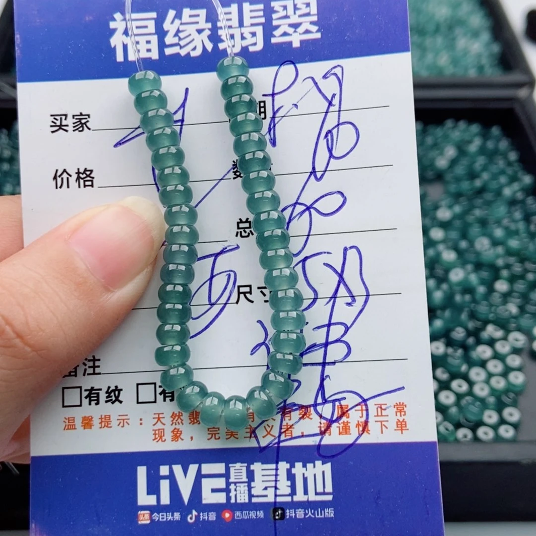 未镶嵌手链翡翠多样性60
