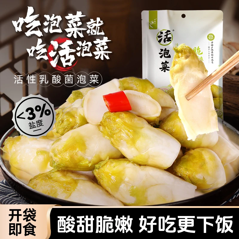 【老坛子】活泡菜泡儿菜四川泡菜下饭菜