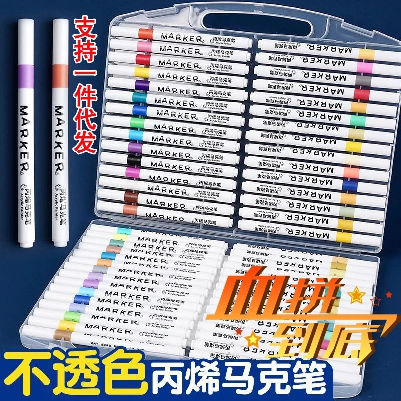 儿童丙烯马克笔防水无毒无味初学者绘画套装学生彩笔免按压不透纸