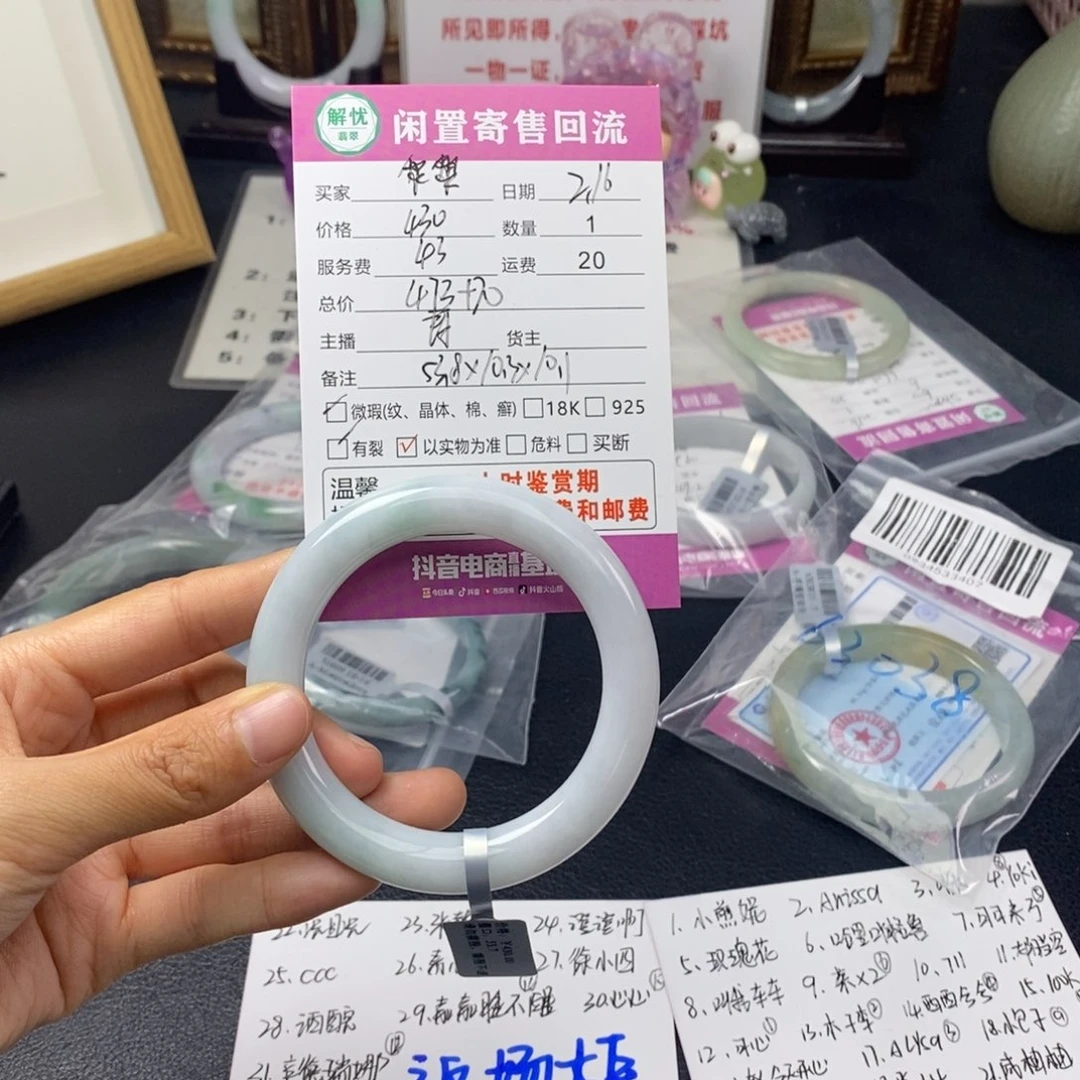 翡翠手镯未镶嵌黎*