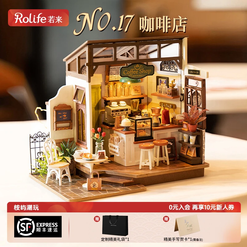 若来咖啡店diy小屋手工小房子木质3D立体复古积木生日礼物