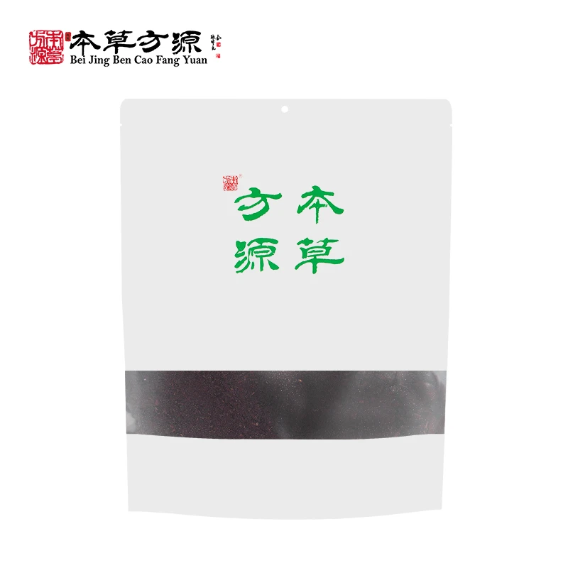 新疆紫草  北京本草方源 顺丰发货 满50包邮