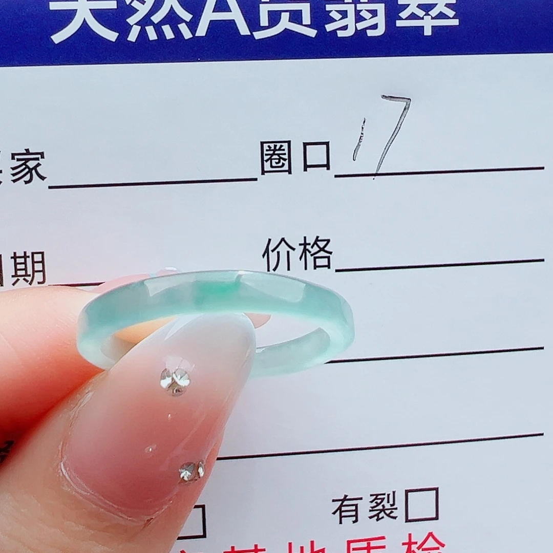 用***5翡翠戒指未镶嵌戒圈