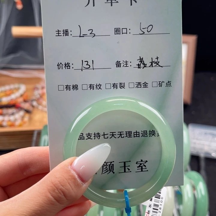 东陵石未镶嵌1天然