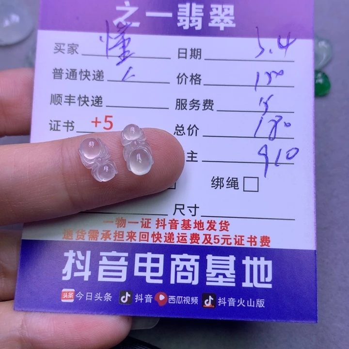 翡翠颈饰未镶嵌懂