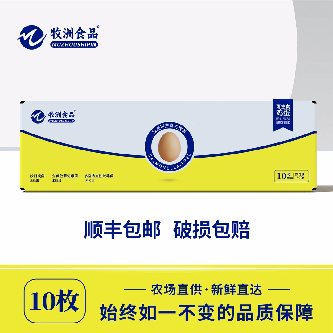 品牌自营丨可生食鲜鸡蛋营养好吃谷物喂养当日无菌鸡蛋生食鸡蛋