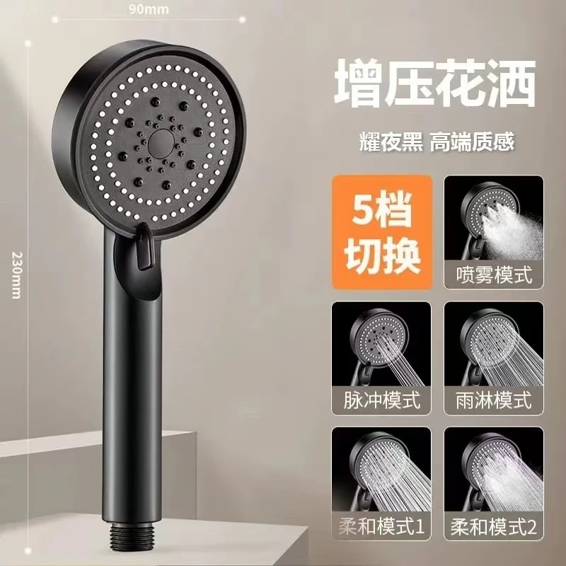 黑武士增压淋浴花洒喷头手持花洒5档强增压淋浴花洒