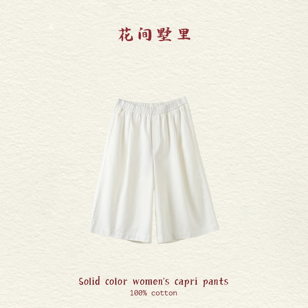 La fleur éternelle｜莱赛尔松紧腰中裤 纯色休闲夏季中裤女