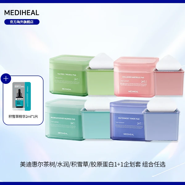 【官旗达人】美迪惠尔双修绷带棉片1+1企划套盒赠1小方瓶积雪草小样