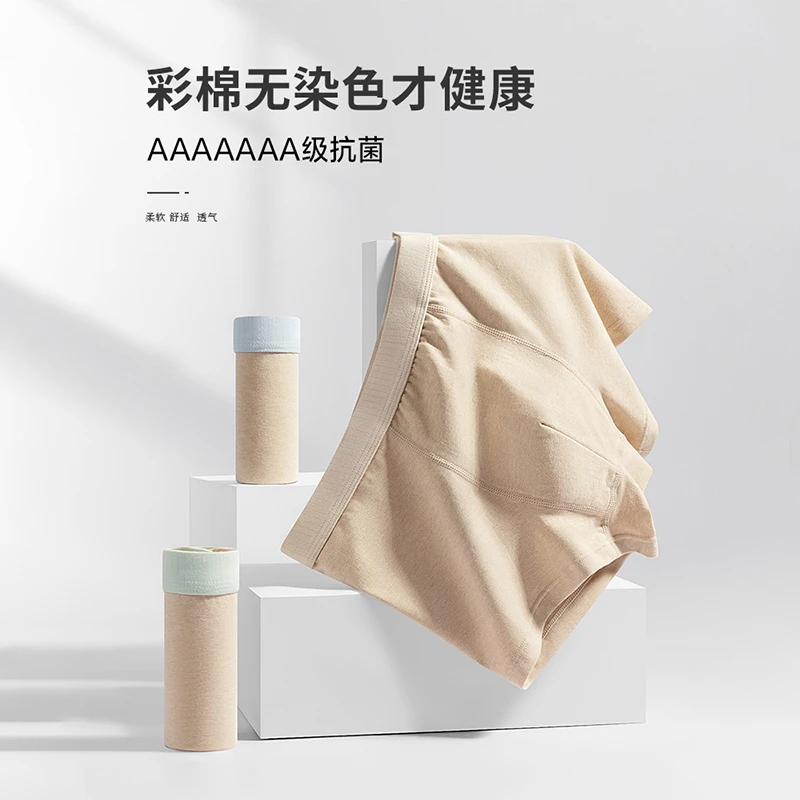 【开播福利】男士无染色彩棉7A级抗菌透气排汗亲肤舒适中腰平角裤