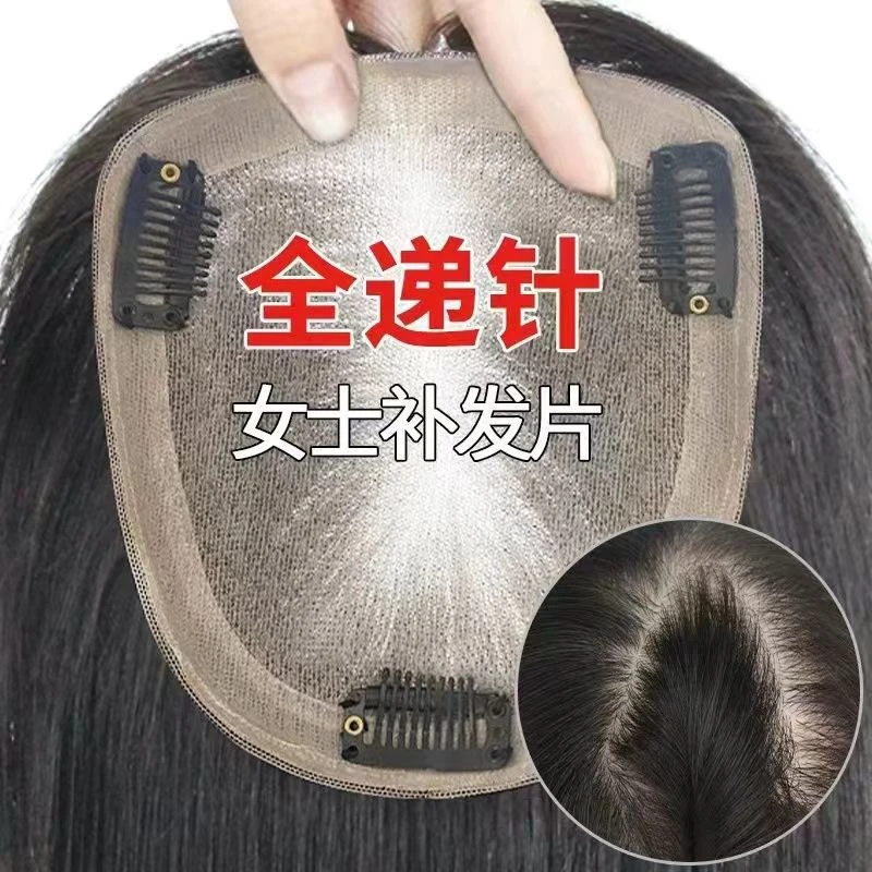 瑞士网双递针女士补发片全真发仿真头皮轻薄透气自然色辫子假发片