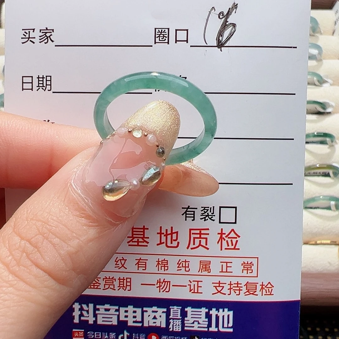 未镶嵌戒指翡翠戒指