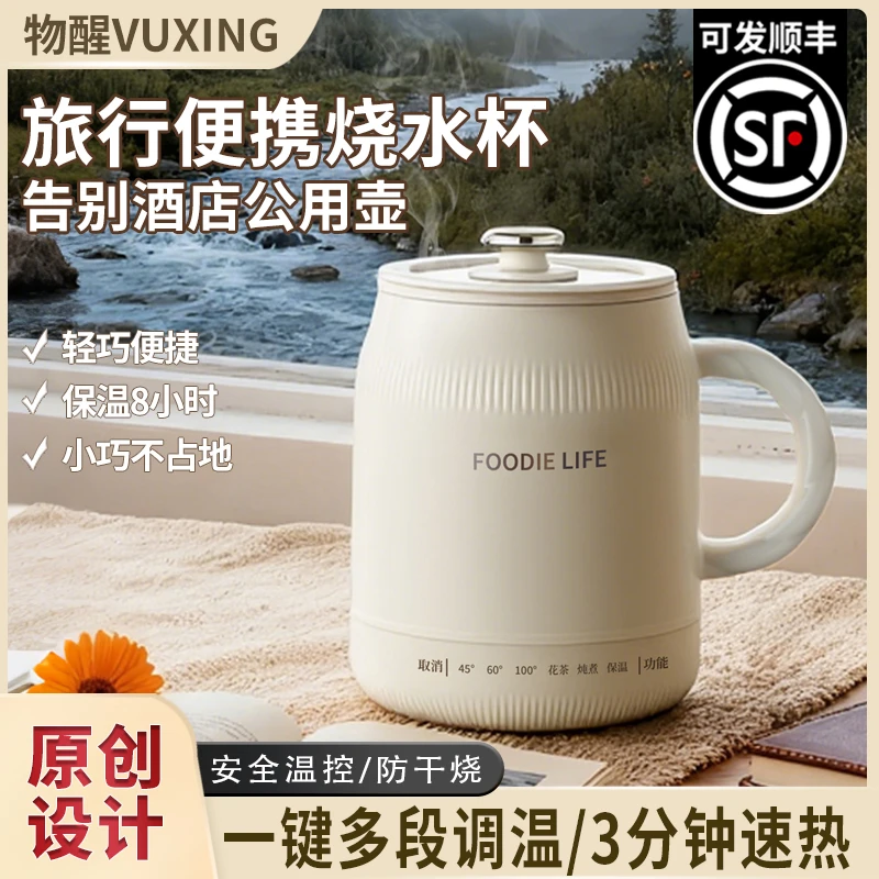 物醒新型电炖杯恒温保温陶瓷釉内胆煮火锅懒人必备多功能便携水杯