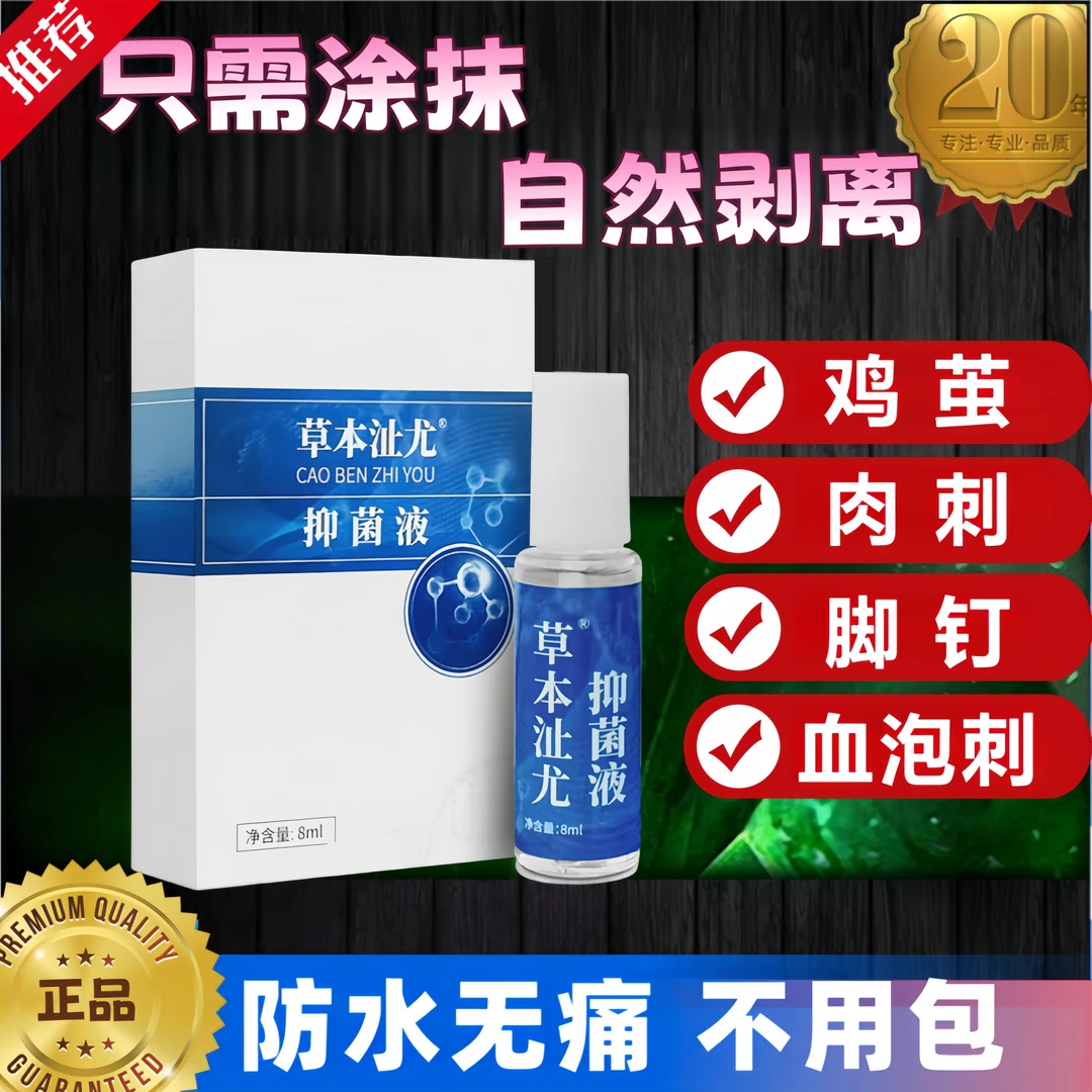 涂抹去除老茧软化剂鸡茧脚垫手脚茧肉刺去除血泡胞刺老皮脚钉