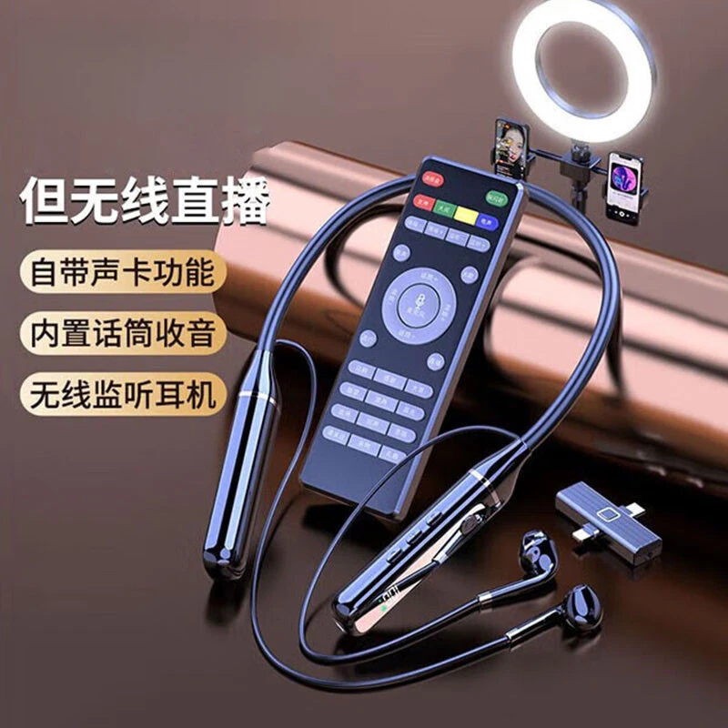 蓝牙耳机2025新款无线声卡麦克风直播专用高音质降噪主播抖K歌