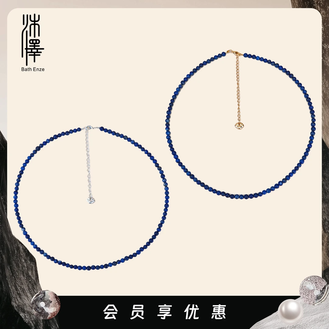 沐泽4mm青金石圆珠素款项链YC