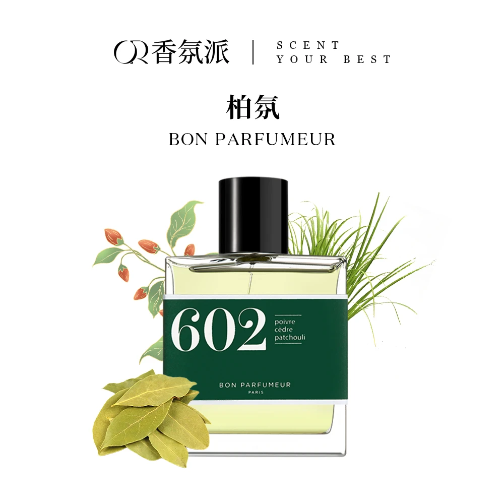 BonParfumeur/柏氛001、002、003、004-30ml香水