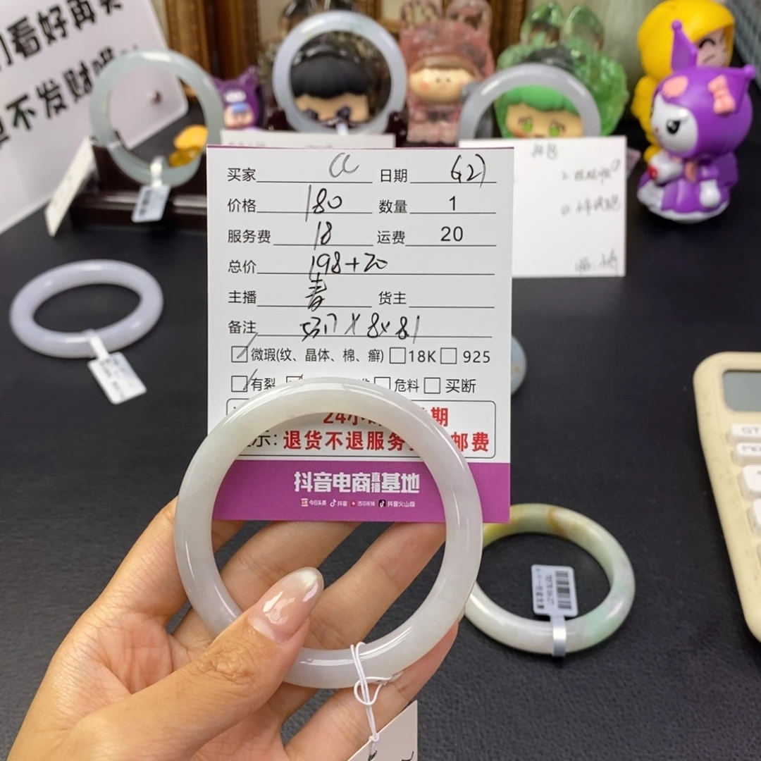 翡翠手镯未镶嵌C*.