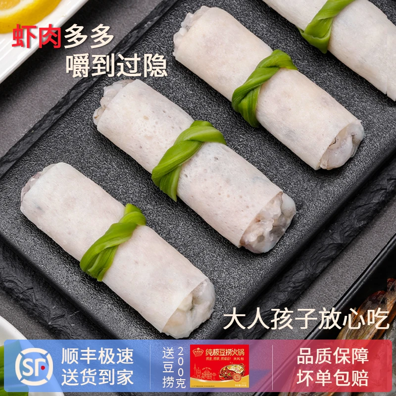 纯极食品 鳕鱼虾滑卷水煮火锅豆捞麻辣烫食材煮半成品冷冻商用