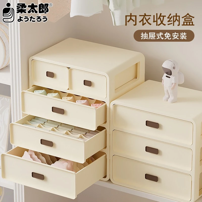 日本柔太郎内衣收纳盒抽屉式家用分格整理袜子内衣裤三合一贴身衣