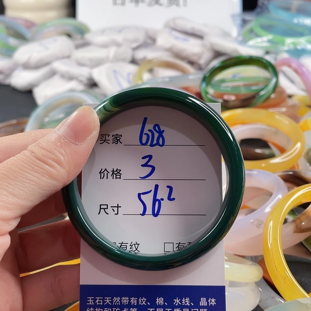 手镯玛瑙/玉髓未镶嵌