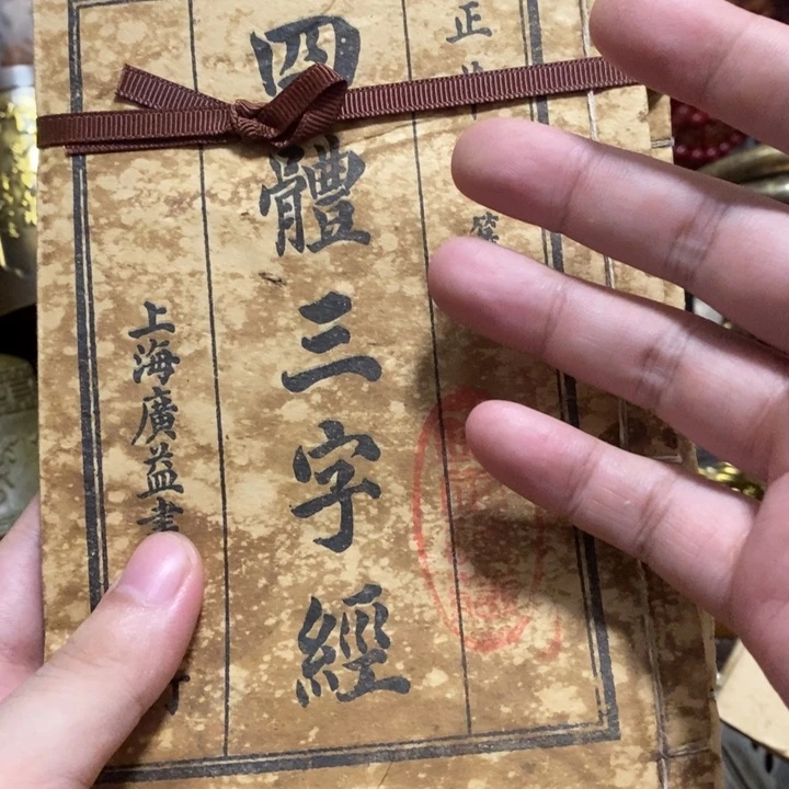 摆件古玩收藏鉴赏