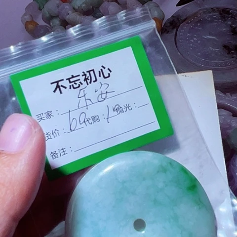 乐***堂翡翠未镶嵌颈饰缅甸