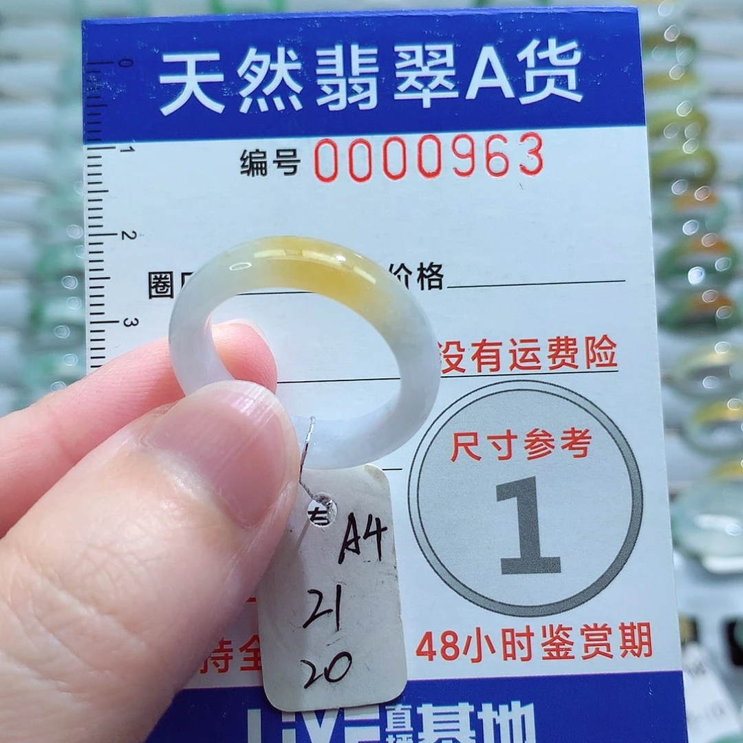 翡翠戒指未镶嵌20-21号