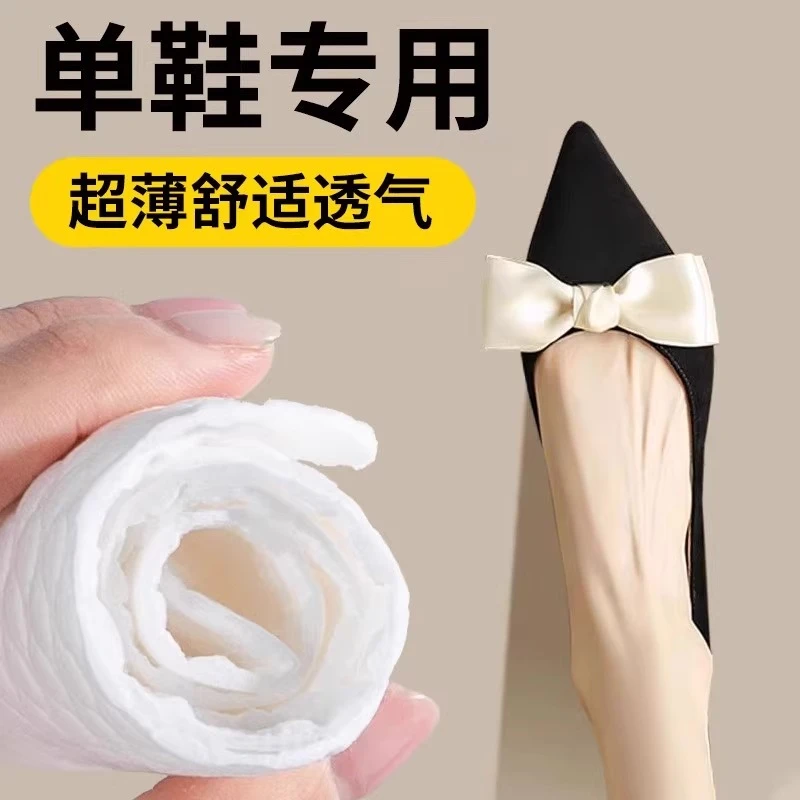 一次性鞋垫夏季光脚单鞋木浆吸汗防臭透气男女舒适超薄防汗高跟鞋