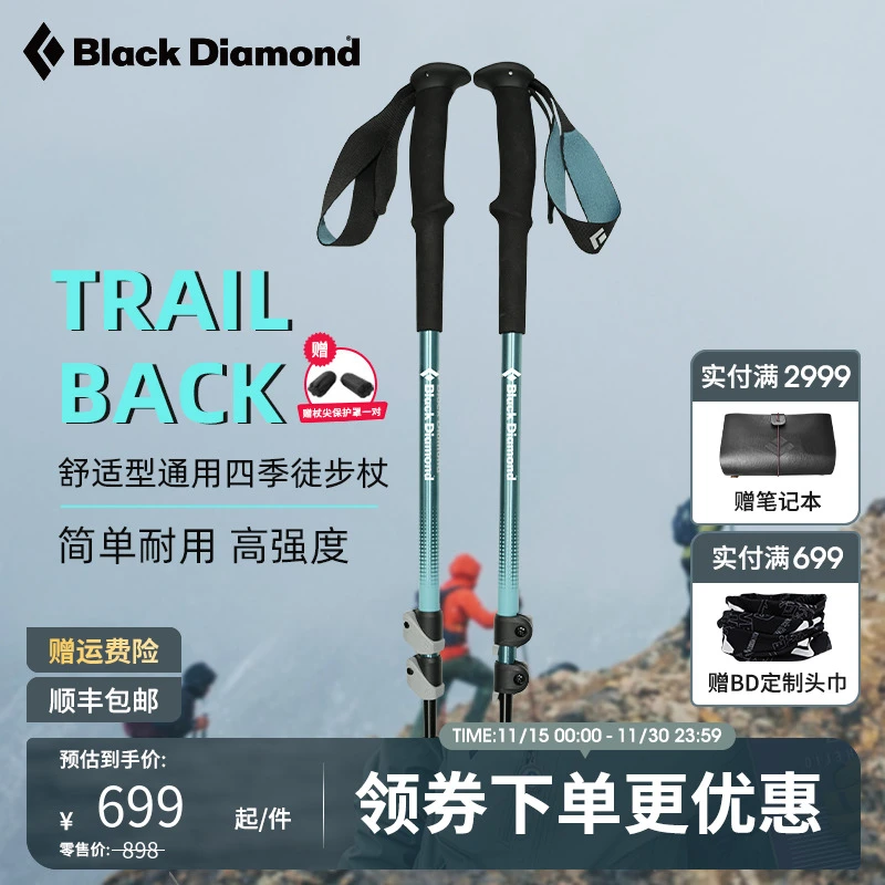blackdiamond黑钻bd户外登山杖铝合金伸缩四季登山杖推荐112552