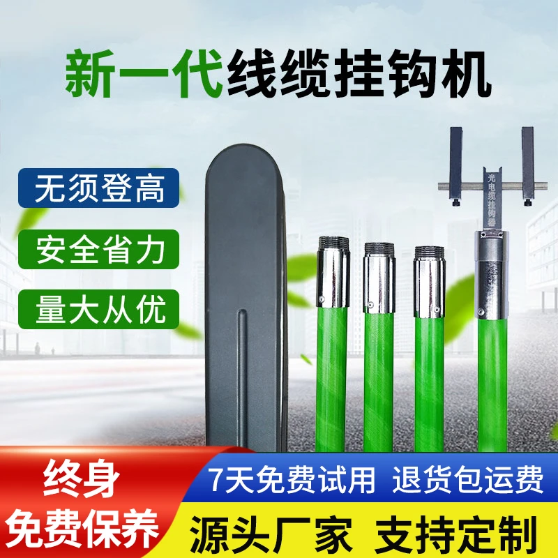 光缆挂钩神器光缆挂钩机手动光缆附挂机架空线缆挂线机挂钩机机头