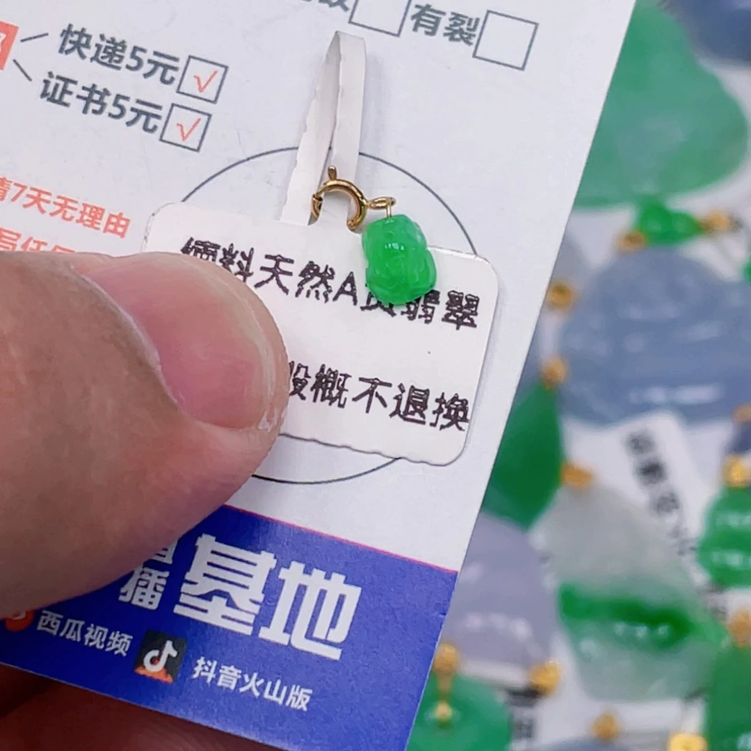 吊坠(不含链)18K金镶嵌翡翠