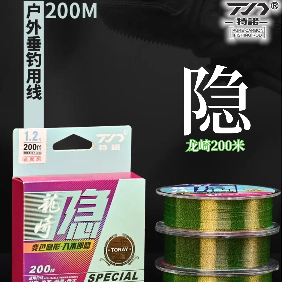 特诺龙崎抗卷耐磨谷麦钓前打滑漂专用隐形鱼线尼龙线主线钓线垂钓