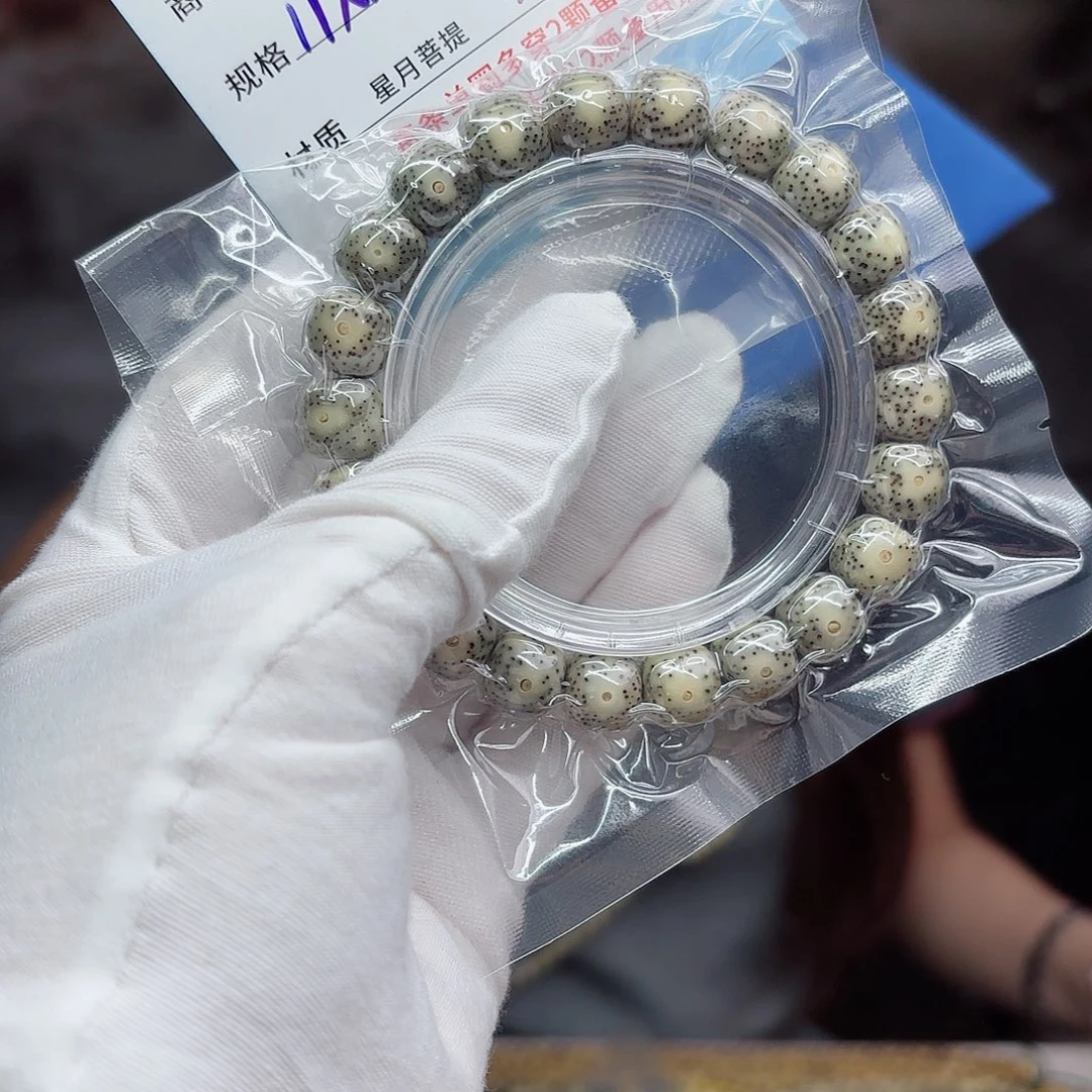 星月菩提吊坠A7....................