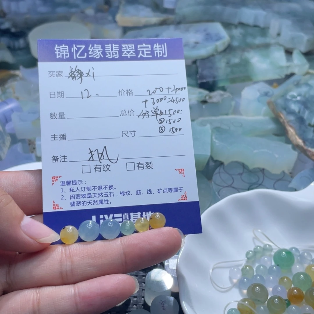 静***行翡翠未镶嵌颈饰翡翠